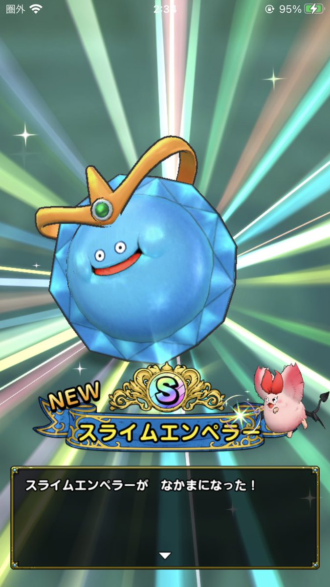 スライムエンペラー スライムエンペラー