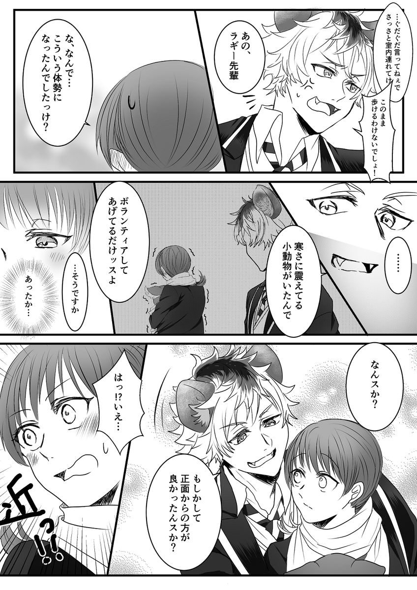ラギーに対してデリカシーのないおじたん
リプの続き
※ラギ監
※男装監督生♀
#twstプラス 