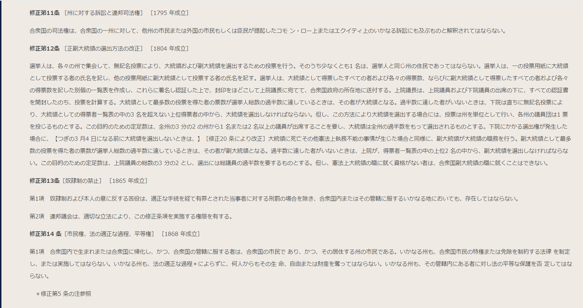 たまや 単冠湾提督 On Twitter 新唐人ニュース 石山氏 ペンシルベニア州議会が州政府の認定を覆し新しい選挙人団選出できるのか 11月30日州議会政府が1月6日新しい連邦議会会議召集の時までに州政府の認定を取り消し新しい選挙人団を選出し僅差でバイデン