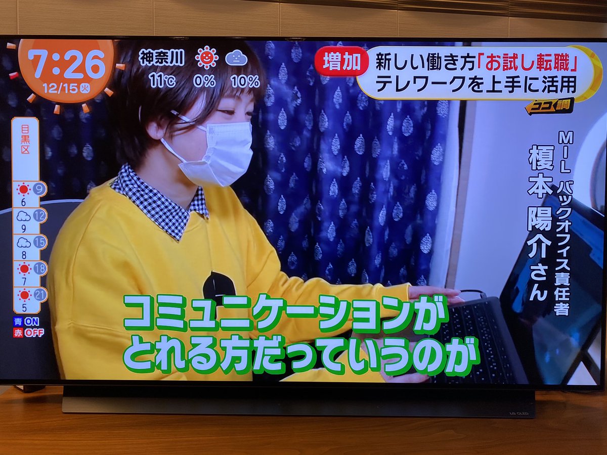 イワヤン Youtrust みんな うちのユーザーさん 嬉しい めざましテレビさんに お試し転職 という形でご紹介いただきました 取材のご協力ありがとうございました