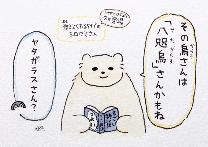 帰路につき 