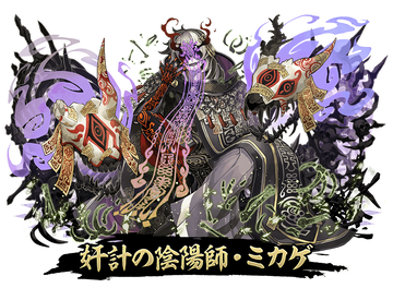 式神のtwitterイラスト検索結果 古い順
