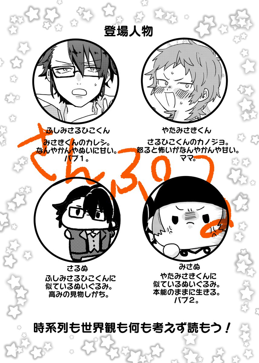 8日17 35 四話放送します 12 Kenkaっぷる17新刊サンプル ぱにゅ Pixiv T Co Glzjgicywi サンプルだあ