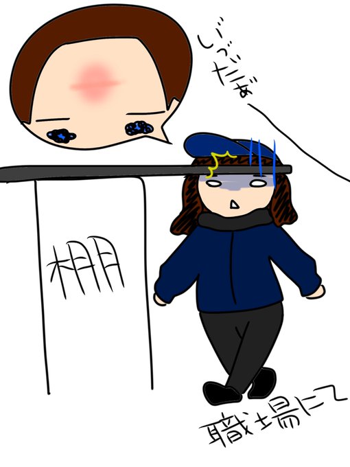たんこぶのtwitterイラスト検索結果 たんこぶのtwitterイラスト検索結果