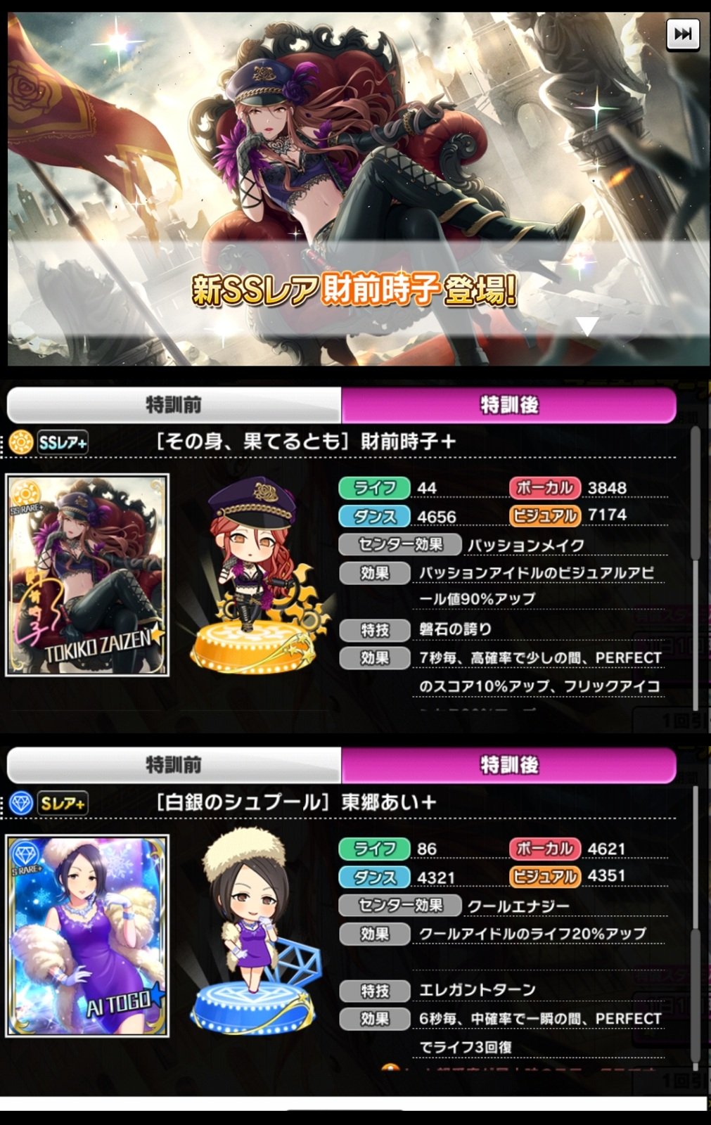 ばしみけ Pちゃん デレステのガチャは と 時子様 おうぁ 女王様降臨だ しんげき 傍から見るとお嬢様と執事で良く見えるけど 女王様と豚だもんなぁ 爆 Srは 素敵冬ドレスの あいさん デレステ デレマス 財前時子 様 東郷あい
