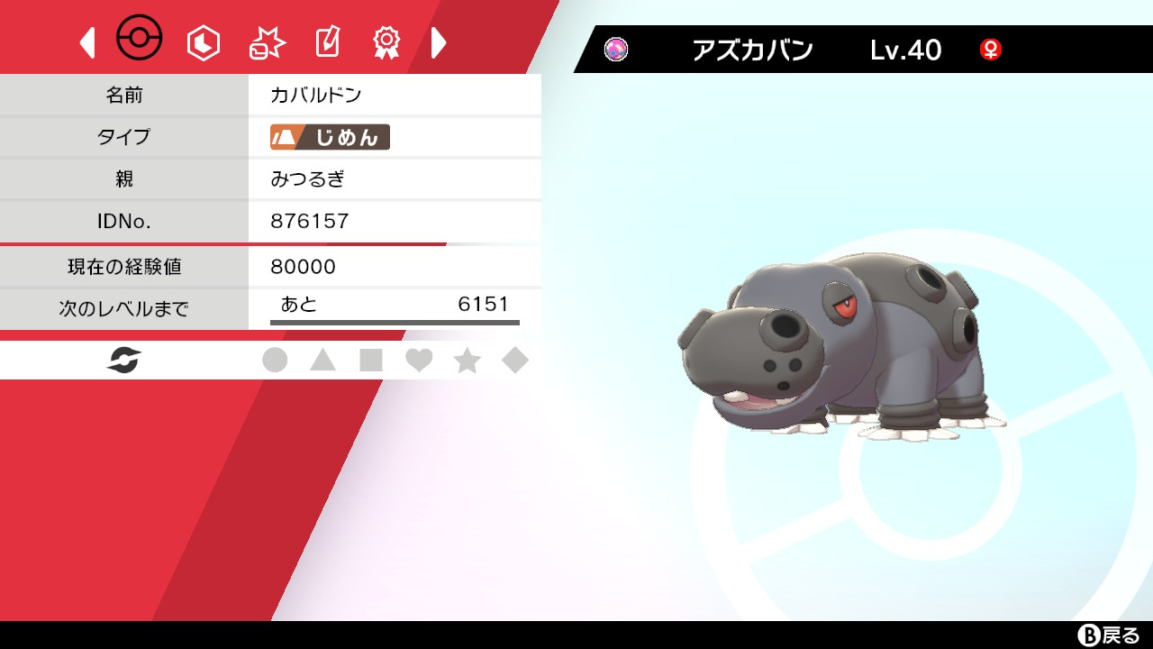同様 ニャオニクス 不死鳥 サダイジャ 左大臣 ドータクン 董卓 カバルドン アズカバン ポケモン剣盾 Nintendoswitch T Co Sim3yabem9 Twitter