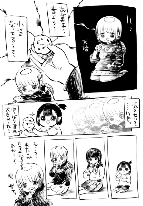 気づき 
