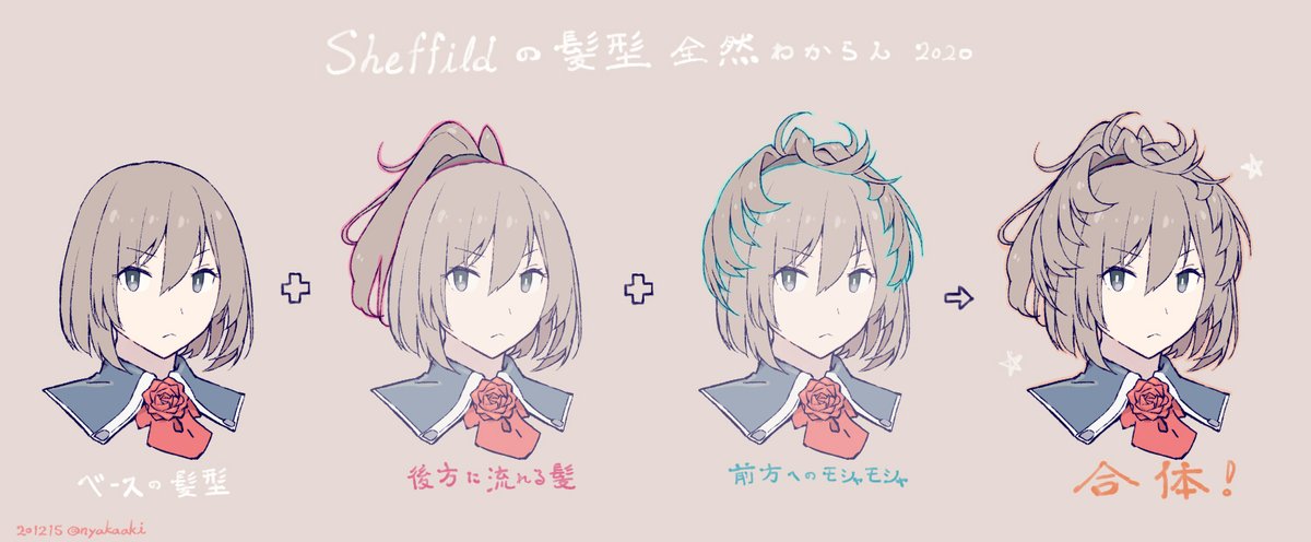 艦娘シェフィールドの髪型がよく分からない問題 Togetter