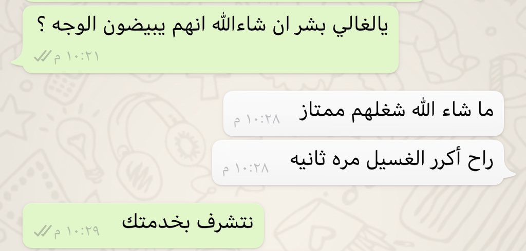 car_cleaning4's tweet photo. أراء العملاء https://t.co/964prShyu0