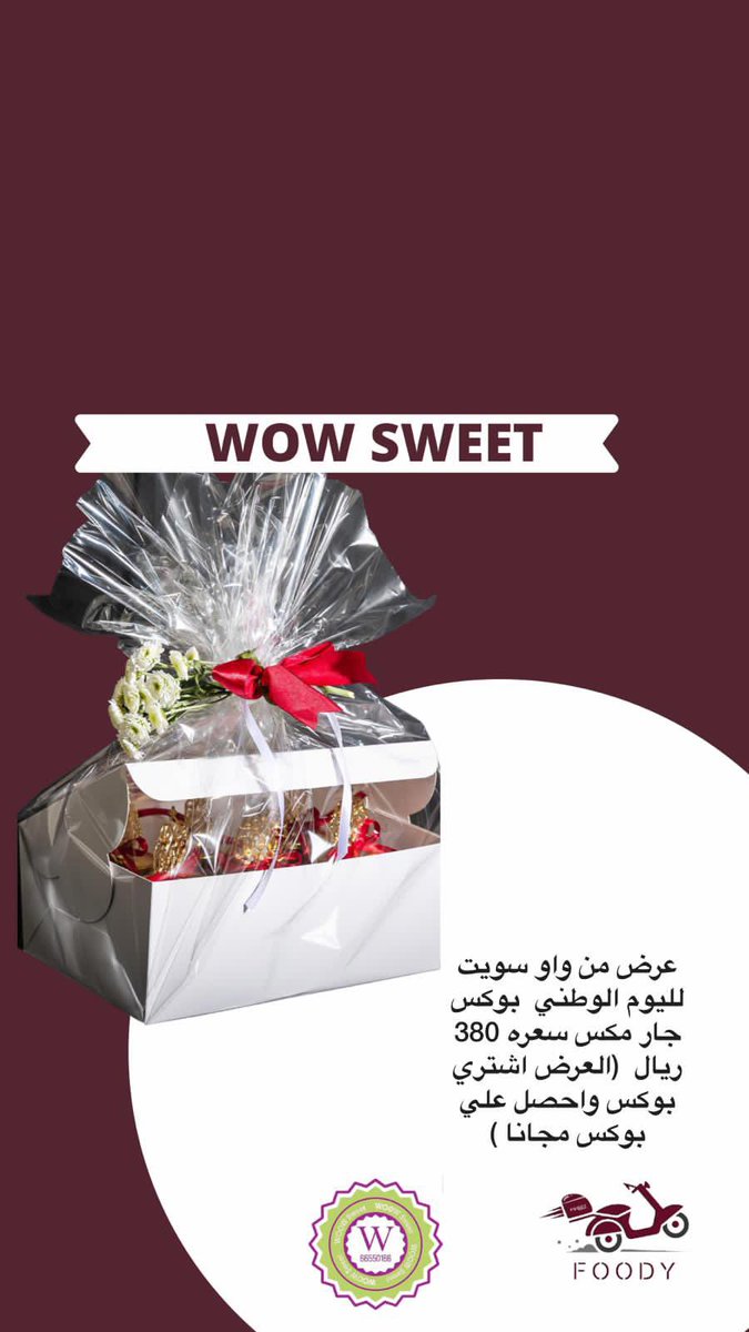 QatarFoody's tweet photo. WOW SWEET 👇🏻   #اليوم_الوطني_القطري   #نحمدك_ياذا_العرش #نحمدك_يا_ذا_العرش            #قطر                                            #Qatar      #FOODY_QATAR https://t.co/V2WMqpFh6J