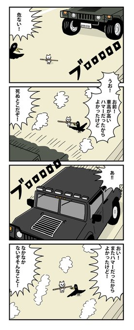 #棒ネコ 