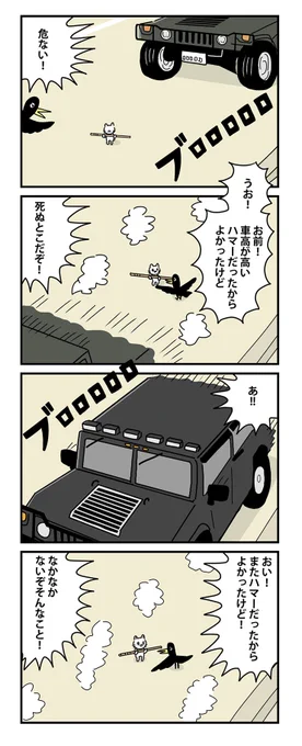 #棒ネコ 