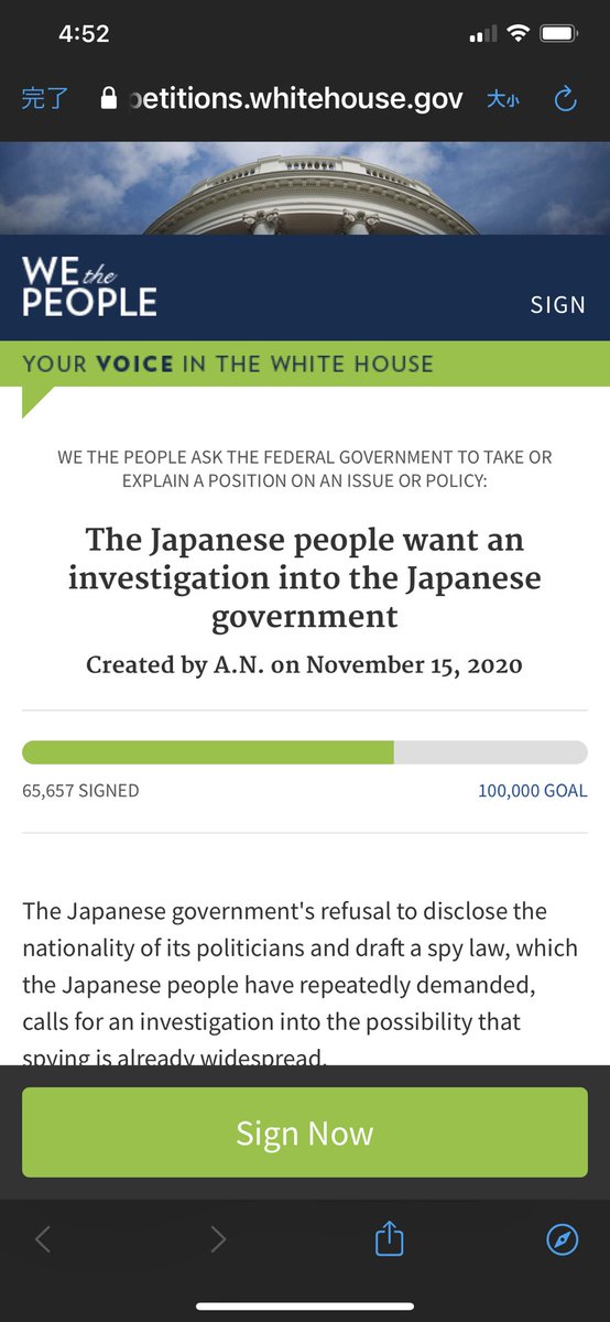 威風堂々japan ホワイトハウスに日本の政界の調査を請願する署名 を越えて後は3分の1 時間がないので署名済の皆さんから ご家族 友達 知り合いにお願いして 10万やりきりましょう 署名の仕方を説明した動画貼っときます 英語苦手な方でも