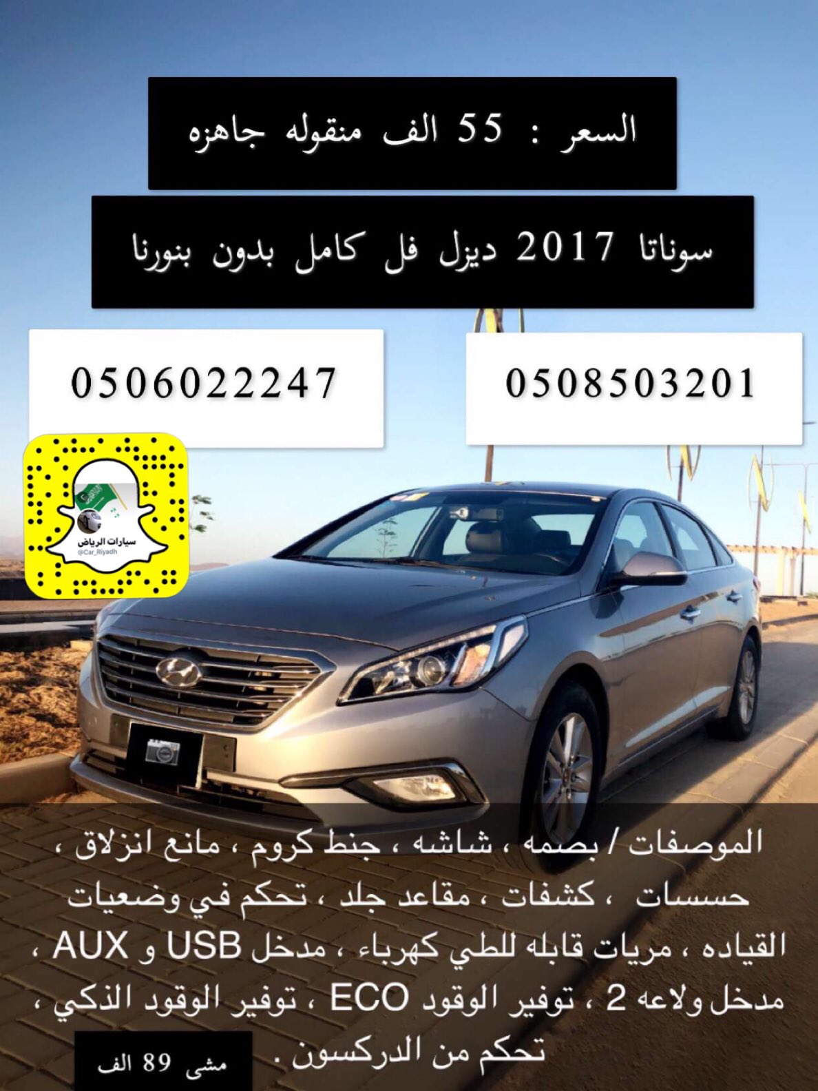 2020 سوناتا ديزل حراج السيارات