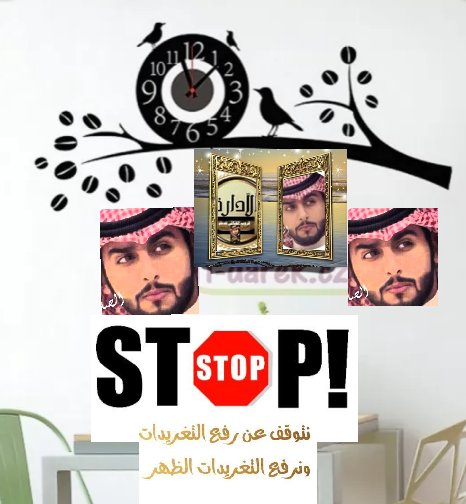 سبحانڪ ᷂اللهم ᷂وبحمدڪ ᷂أشهد ᷂إن  ᷂لاإله ᷂الاانت ᷂استغفرڪ وأتوب ᷂إليڪ ..
᷂🕊🍃🌹
الساعه ☜١١:٠٠م ، 🎖
   "🚫 تم #التوقـف عن الـرفع 🚫 ، 
 #نرجو_التشييك_ع_المتابعه_والتم ↻"
ونعـاود # الــرفع غدا  #بالساعـه 2:00 مسـاءًا 

🔥🎖👇
🌟 @5_3dk
#قروب_الصافي_للدعم