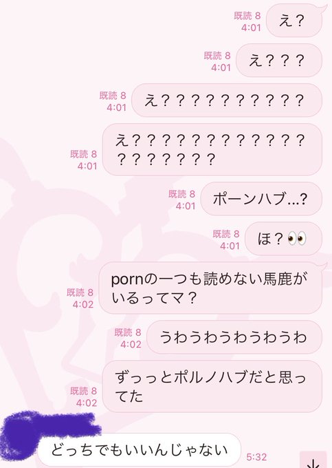 Pronhub ポルノハブとポーンハブ 結局読み方はどっちが正しいの まとめダネ