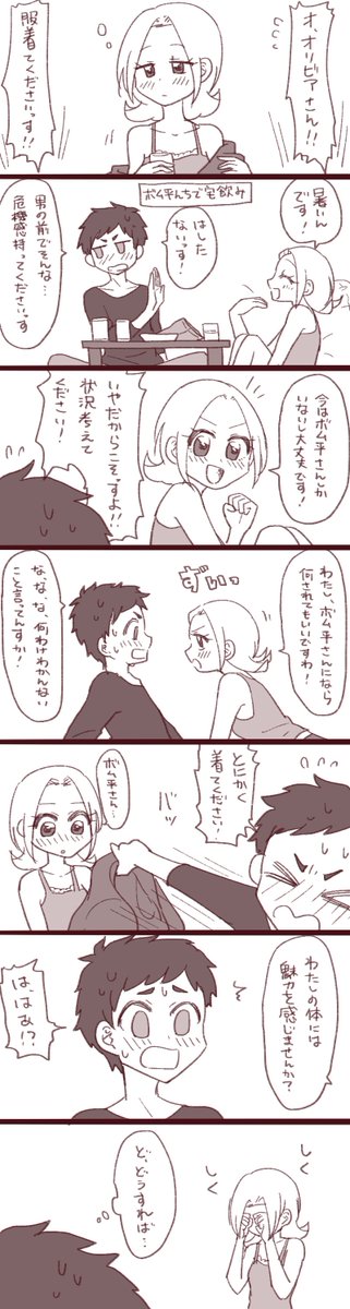 酒のボムオリ 