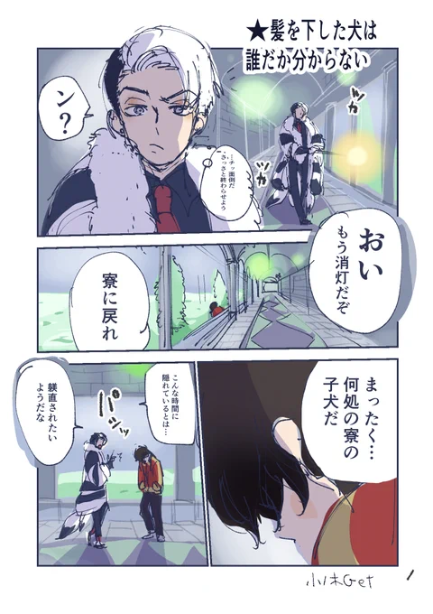 髪を下したバルガス先生と聞いたので。
描かねば…!
クルーウェル先生とバルガス先生。
元ネタのガストンは落ち込みやすい
#ツイステファンアート 