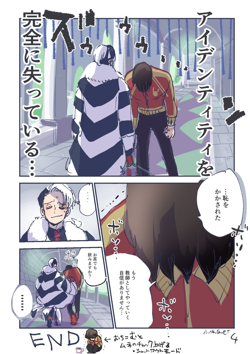 髪を下したバルガス先生と聞いたので。
描かねば…!
クルーウェル先生とバルガス先生。
元ネタのガストンは落ち込みやすい
#ツイステファンアート