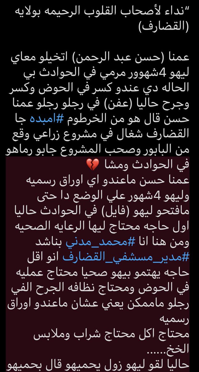 HajerOs's tweet image. 🛑🛑🛑🛑حالة طارئة 🛑🛑🛑🛑 
عن طريق الخاص