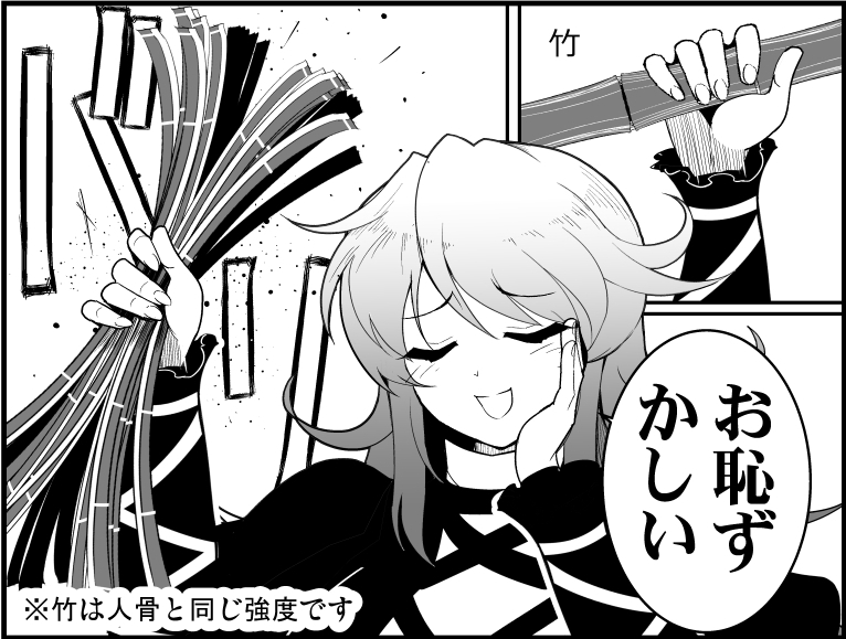 ひじりんは人並み 悪餓鬼の漫画 ひじりんは人並み 悪餓鬼の漫画