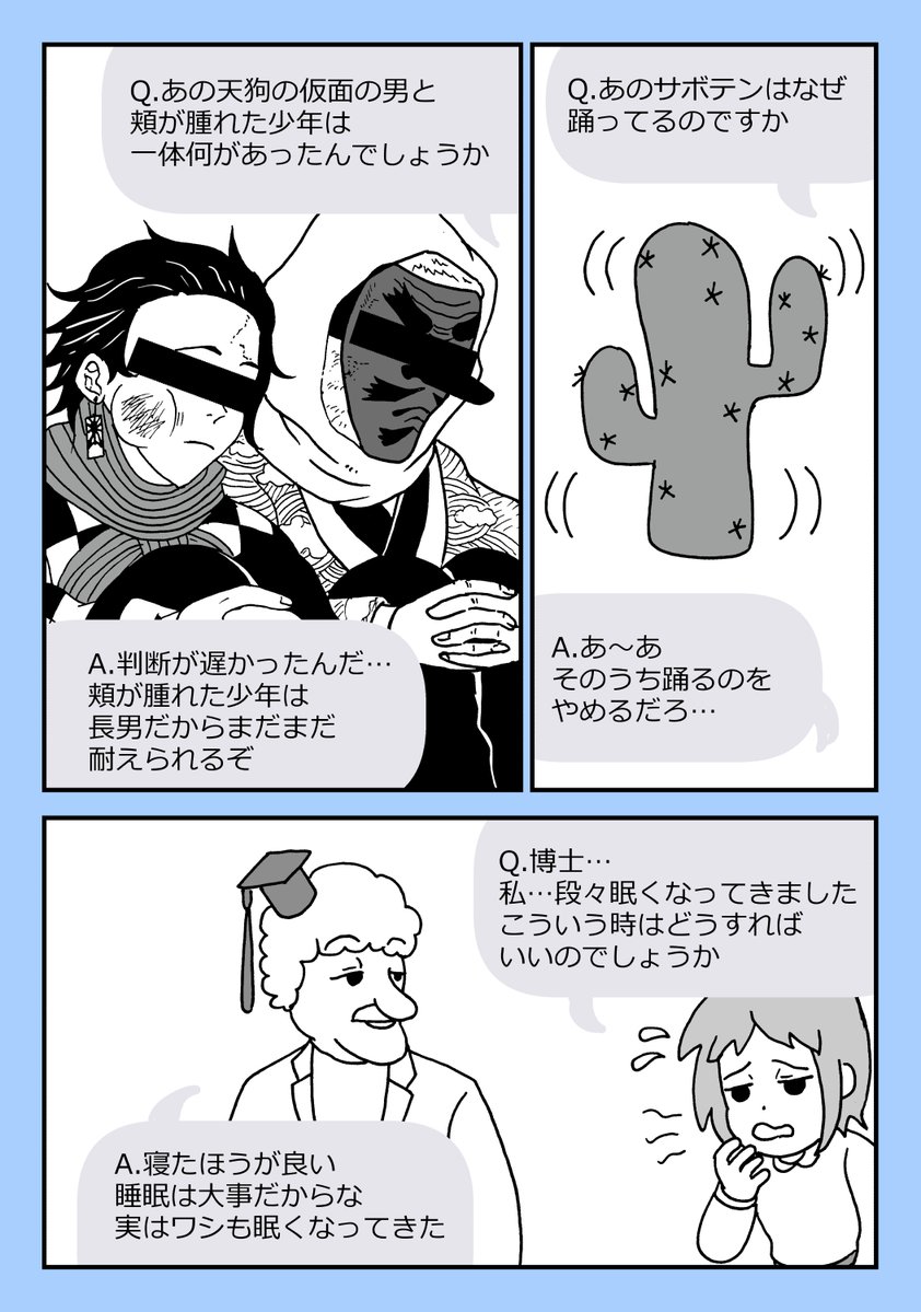 「教えて!Twitter絵師ハカセ」最終回 