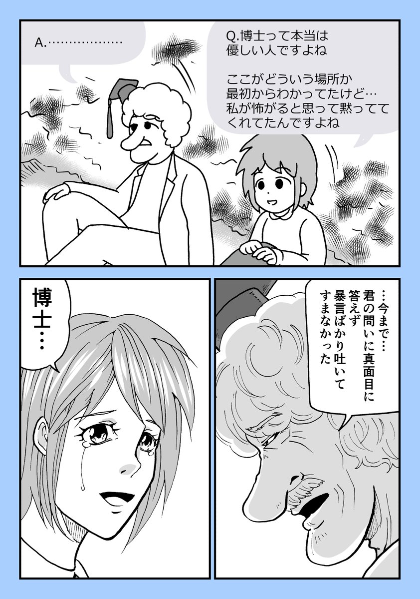 「教えて!Twitter絵師ハカセ」最終回 