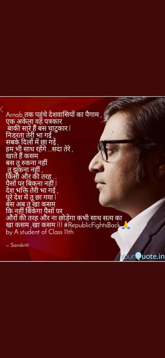 Manisha3659's tweet photo. Arnab sir u are true nationalist. This is dedicated to u sir for our real hero
#ArnabGoswami #FreeRepublicCEONow @pradip103 @Republic_Bharat @swetatripathi14 https://t.co/6LXW7sXpdd