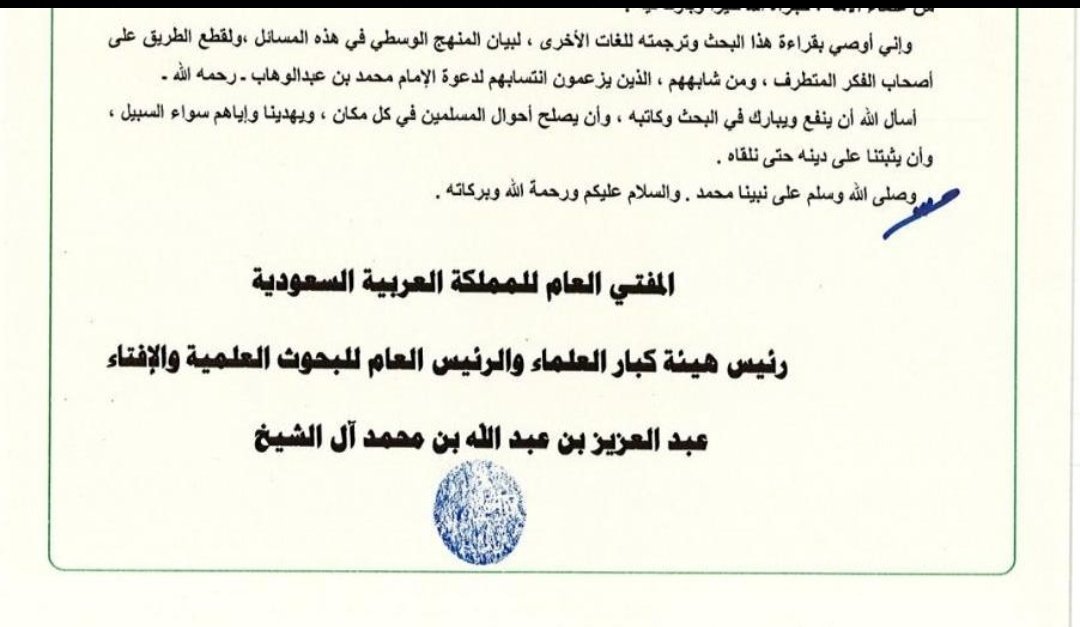 maher_khujah's tweet image. بفضل الله
الكتاب وصل المكتبات
*بتقديم عالمين من علماء الأمة
*اللهم اجعله متقبلا مباركا
وفيه
١تحذير الإمام من الغلو في التكفير
٢بُعد الخوارج(الإرهابيين)عن منهج الإمام رحمه الله
٣نصحه للمسلمين في بيانه مايُفسد عليهم دينهم
٤التزامه الكتاب والسنة
وموافقته علماءالمذاهب والأمة قبله.