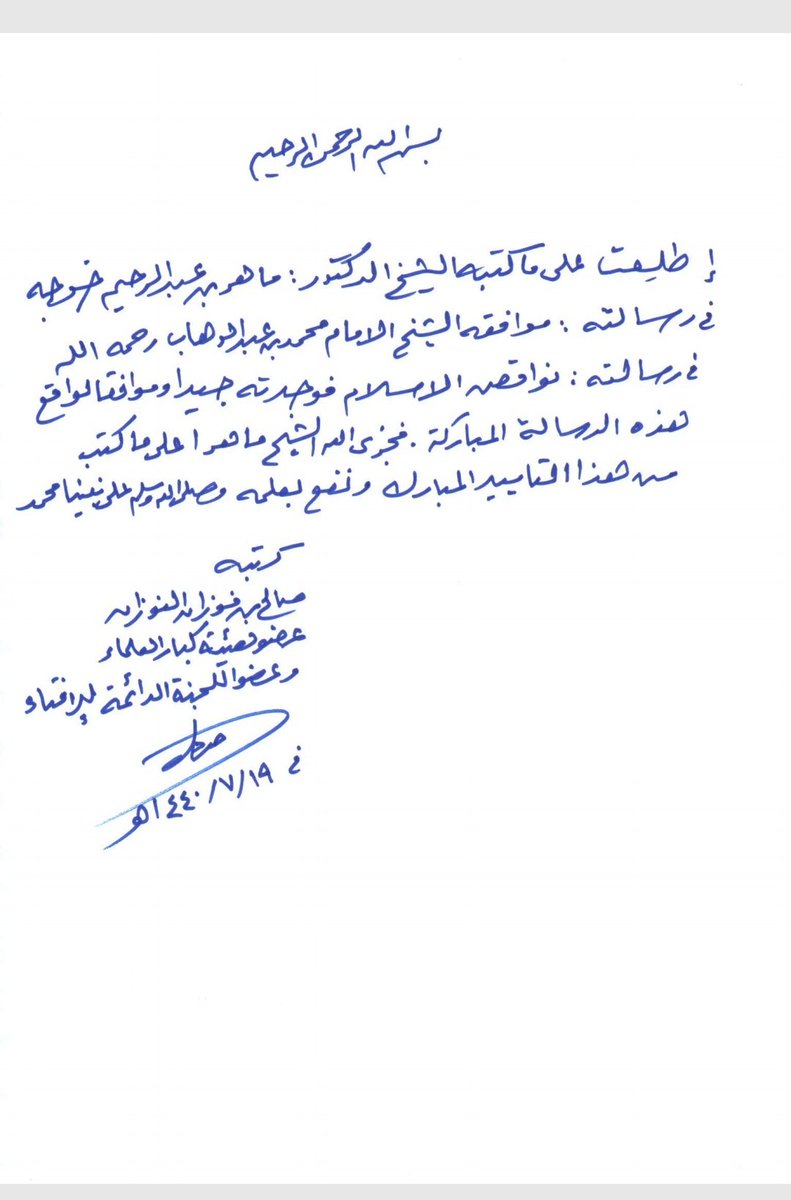 maher_khujah's tweet image. بفضل الله
الكتاب وصل المكتبات
*بتقديم عالمين من علماء الأمة
*اللهم اجعله متقبلا مباركا
وفيه
١تحذير الإمام من الغلو في التكفير
٢بُعد الخوارج(الإرهابيين)عن منهج الإمام رحمه الله
٣نصحه للمسلمين في بيانه مايُفسد عليهم دينهم
٤التزامه الكتاب والسنة
وموافقته علماءالمذاهب والأمة قبله.