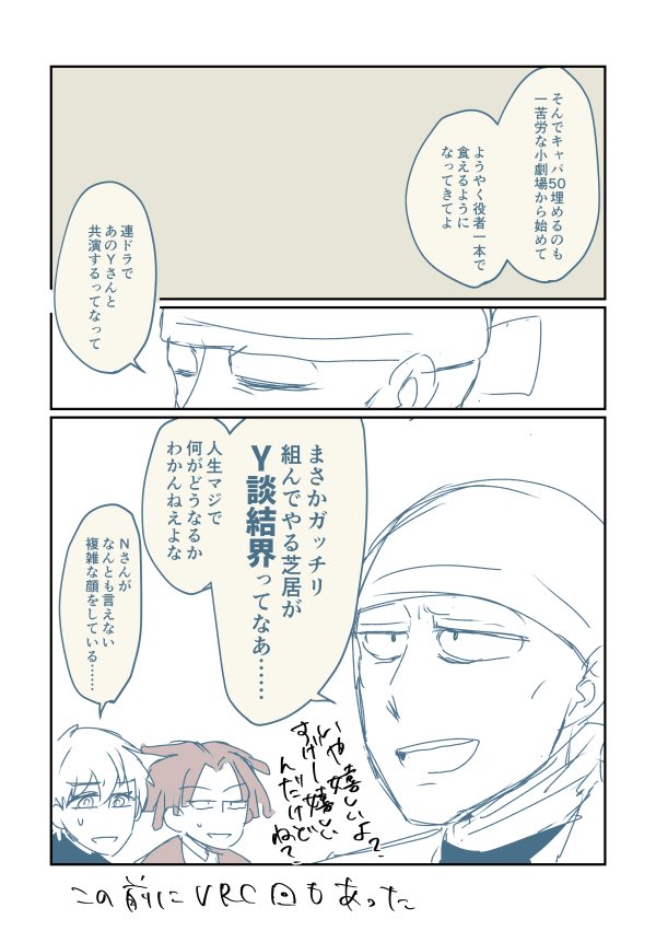 俳優パロです 