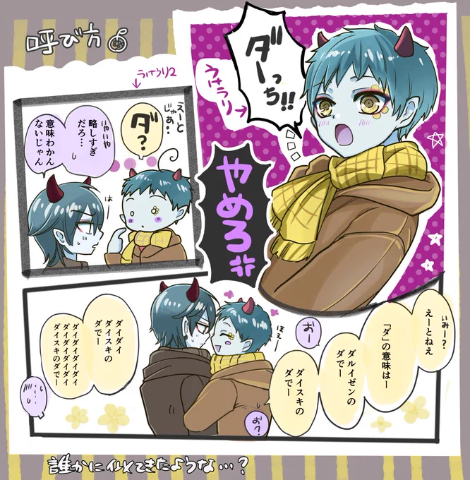 ダル大大大好きケダリー君。(きっと昨日のよりは見やすい版描いたのであげます～💦) 