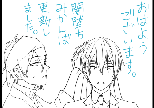 おはようございマッチョ火曜日～!
闇堕ち(物理)みかんば、短い2コマのネタを追加しました。
今日も寒いので暖かくして良い一日をー!👋
→https://t.co/HnG6tBaXPR 