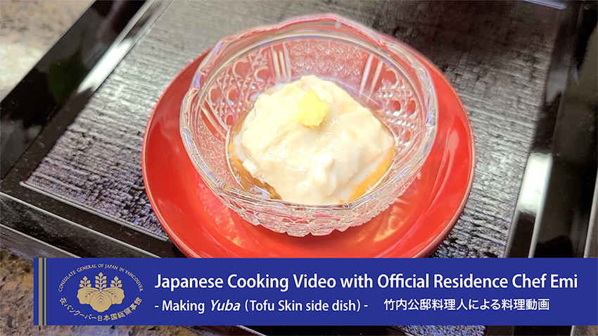 O Xrhsths 在バンクーバー日本国総領事館 Sto Twitter Learn About Japanese Cooking Video Making Yuba Tofu Skin Side Dish On Our Youtube 当館youtubeチャンネルに公邸料理人による 料理動画 湯葉の作り方 を投稿しました どうぞご覧ください 公邸料理人 O Xrhsths 在バンクーバー日本国総領事館 Sto Twitter Learn About Japanese Cooking Video Making Yuba Tofu Skin Side Dish On Our Youtube 当館youtubeチャンネルに公邸料理人による 料理動画 湯葉の作り方 を投稿しました どうぞご覧ください 公邸料理人
