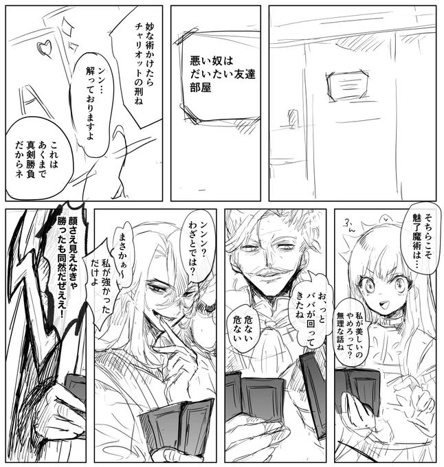変な部屋作るんじゃありません 