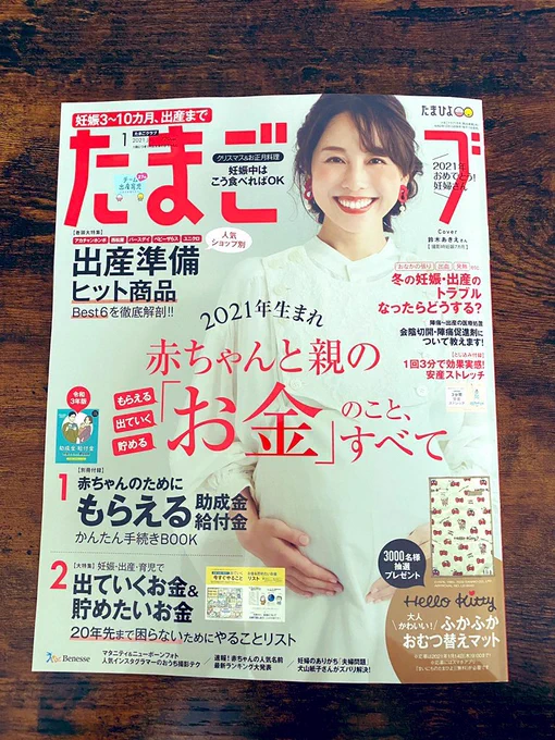 【お仕事】本日発売のたまごクラブにマンガと犬山紙子さんの似顔絵を描かせていただきました?

男にとって、とてもドキッとする、、いや、タメになることばかり書かれております。本屋さんで見かけた際はぜひご覧ください?? 