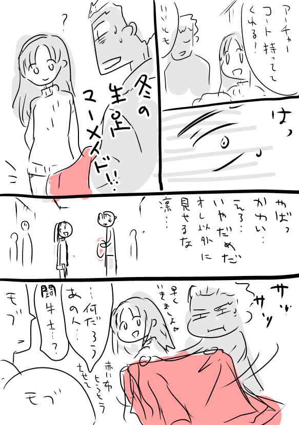 同じフォルダに入ってたから雑漫画も再放送。 
