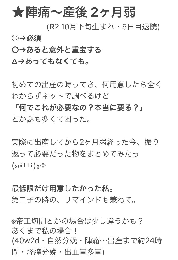 陣痛 陣痛