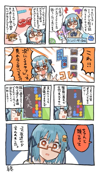 電ファミさんのぷよテト2の記事に対するめちゃくちゃ浅瀬の漫画を描きました。狙って連鎖が出来ません。
https://t.co/AvxtBZctFL 