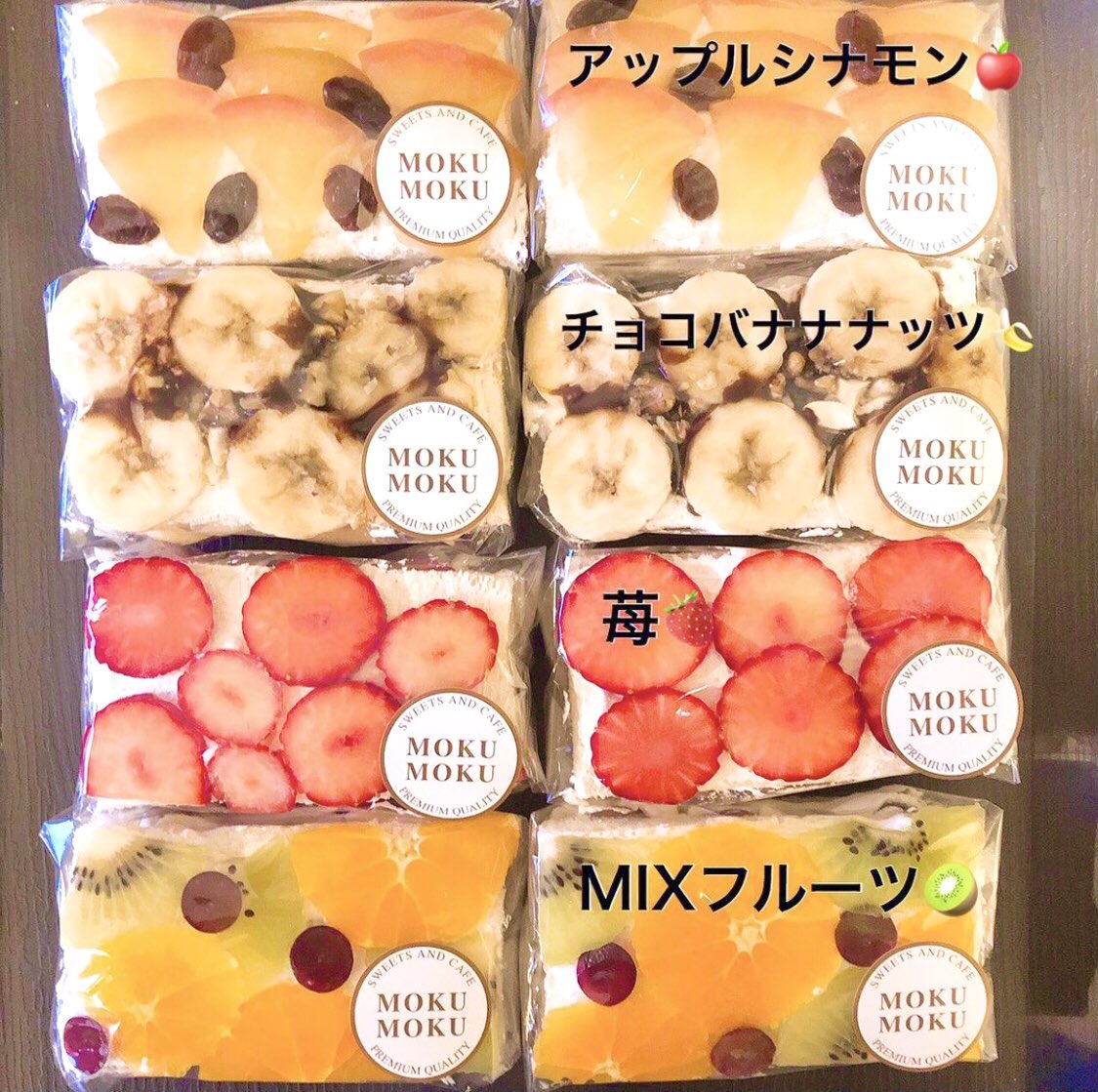 Sweets Cafe Mokumoku 在 Twitter 上 オープンフルーツサンド早くも好評で本日チョコバナナのみのご用意となります フラワーフルーツサンド とちおとめサンドはございます フルーツサンド オープンサンド 萌断 フルーツ サンドイッチ スイーツ かき氷