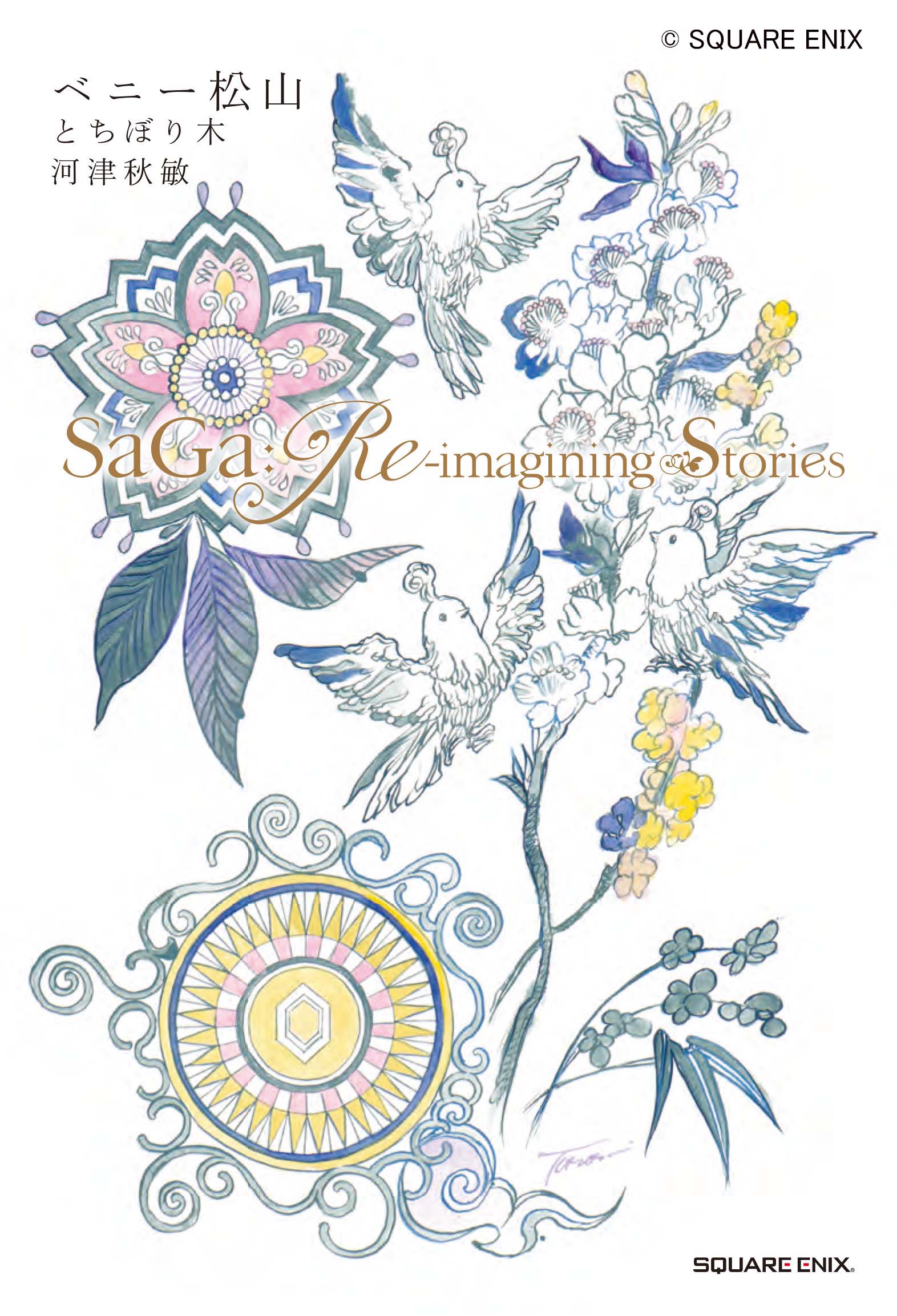 Amazon.co.jp: サガ30周年記念BOX神特典 魔界塔士 Sa・Ga ミニ