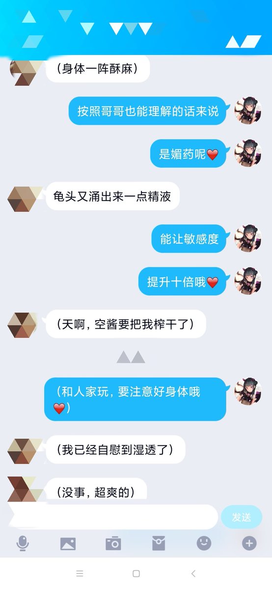 kong9960's tweet photo. 和人家玩的话，要注意好身体哦~（坏笑）❤ #文爱记录 #文媛姬 #调教 #榨精 https://t.co/qY4YI0XmGk