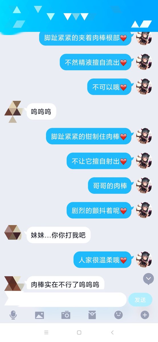 kong9960's tweet photo. 和人家玩的话，要注意好身体哦~（坏笑）❤ #文爱记录 #文媛姬 #调教 #榨精 https://t.co/qY4YI0XmGk