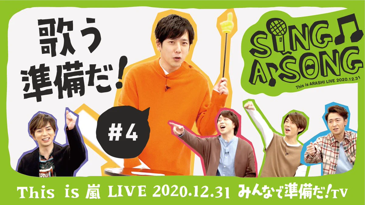This is 嵐 LIVE 2020.12.31 (@Thisis_ARASHI) / X