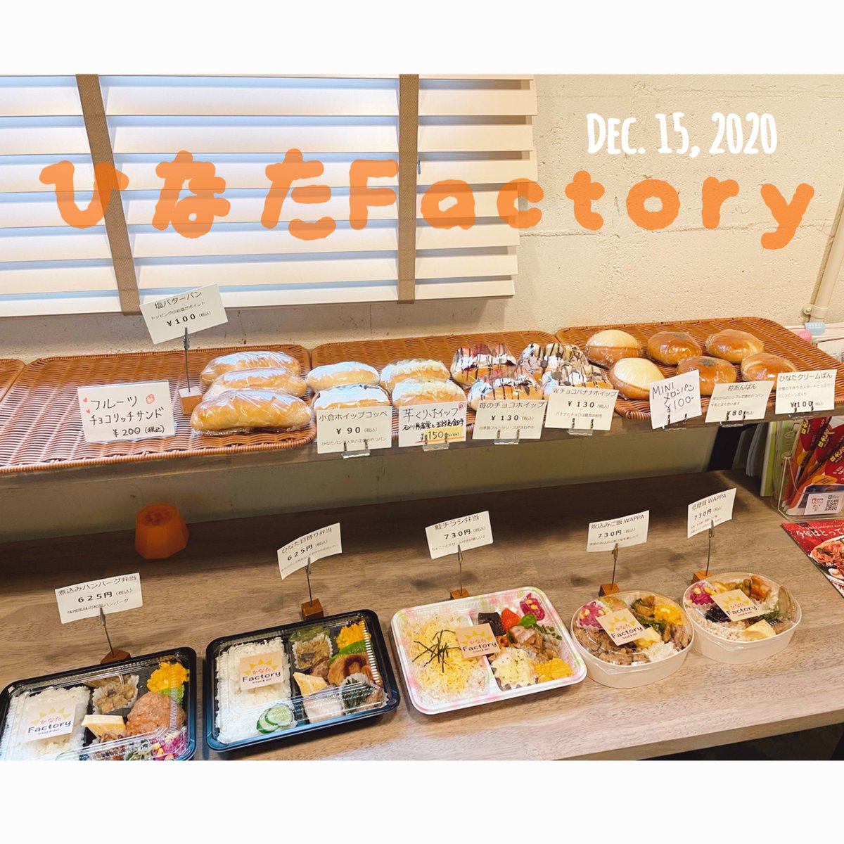 金沢弁当