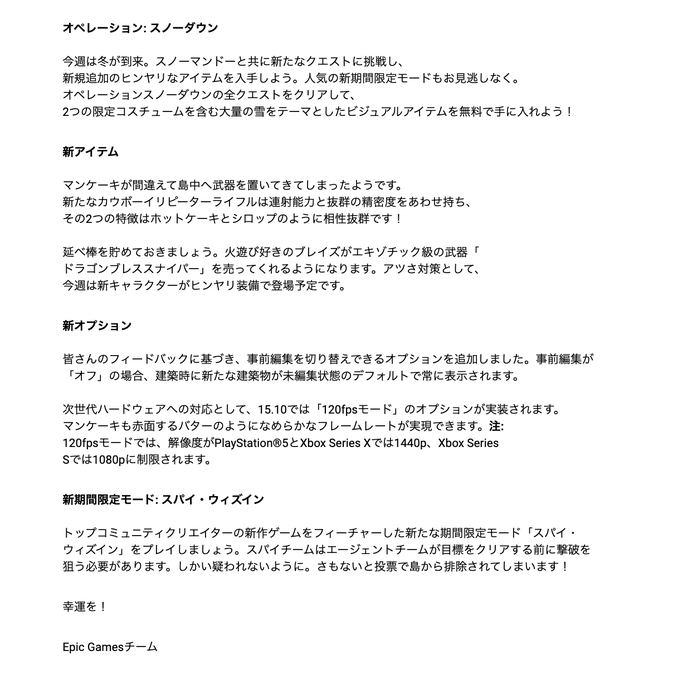 フォートナイト攻略 Gamewithさん の 年12月15日 のツイート一覧 1 Whotwi グラフィカルtwitter分析 フォートナイト攻略 Gamewithさん の 年12月15日 のツイート一覧 1 Whotwi グラフィカルtwitter分析