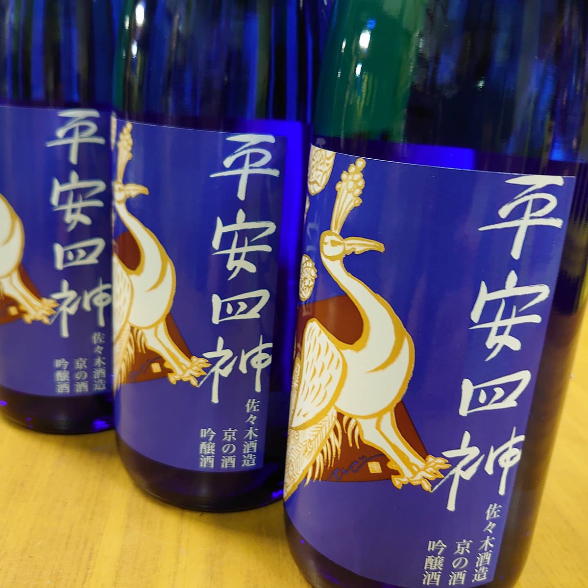 京都 佐々木酒造株式会社 公式 フルーティーな香りを飛ばしすぎないように 冷酒からぬる燗まで 平安四神ブルー吟醸 冷やしてもいいけど少し温めてホッコリもできるまろ んと癒やされたい 古都ひやおろし純米吟醸原酒