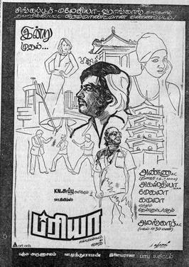 சுஜாதாவின் பல நாவல்கள் திரைப்படமாக்கப்பட்டுள்ளன. ஆனாலும் அவரின் நாவல்கள் திரைக்கதையாக்கப்பட்ட முறையில் சுஜாதாக்கு அதிர்ப்தி என பல பேட்டிகளில் கூறியுள்ளார்.