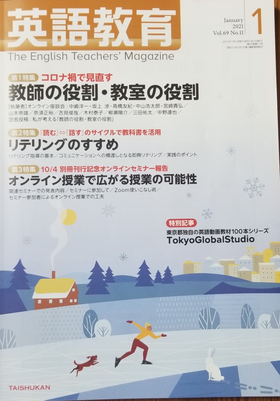 Takako Saito 齊藤貴子 英語 教育 1月号連載 敬愛する佐藤春夫先生の 薔薇ならば花開かん のフレーズをヒント タイトルに Wブレイクの 病める薔薇 の詩画を考察してみました 画面いっぱいに伸びる棘だらけの茎と 下部で花開く深紅の 花弁