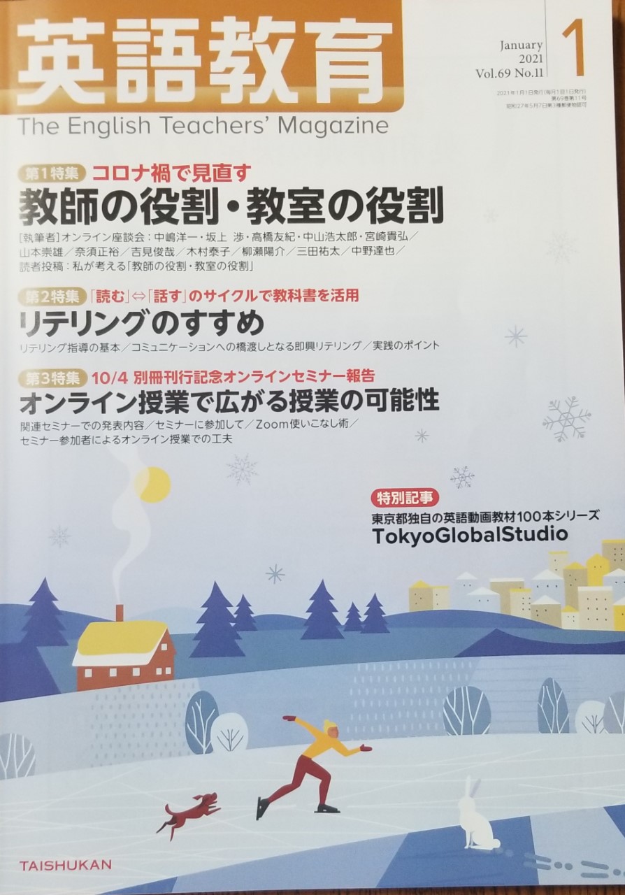 Takako Saito 齊藤貴子 英語 教育 1月号連載 敬愛する佐藤春夫先生の 薔薇ならば花開かん のフレーズをヒント タイトルに Wブレイクの 病める薔薇 の詩画を考察してみました 画面いっぱいに伸びる棘だらけの茎と 下部で 花開く深紅の花弁